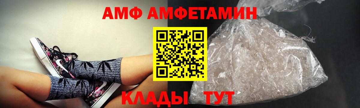 Amphetamine Розовый Южно-Сахалинск