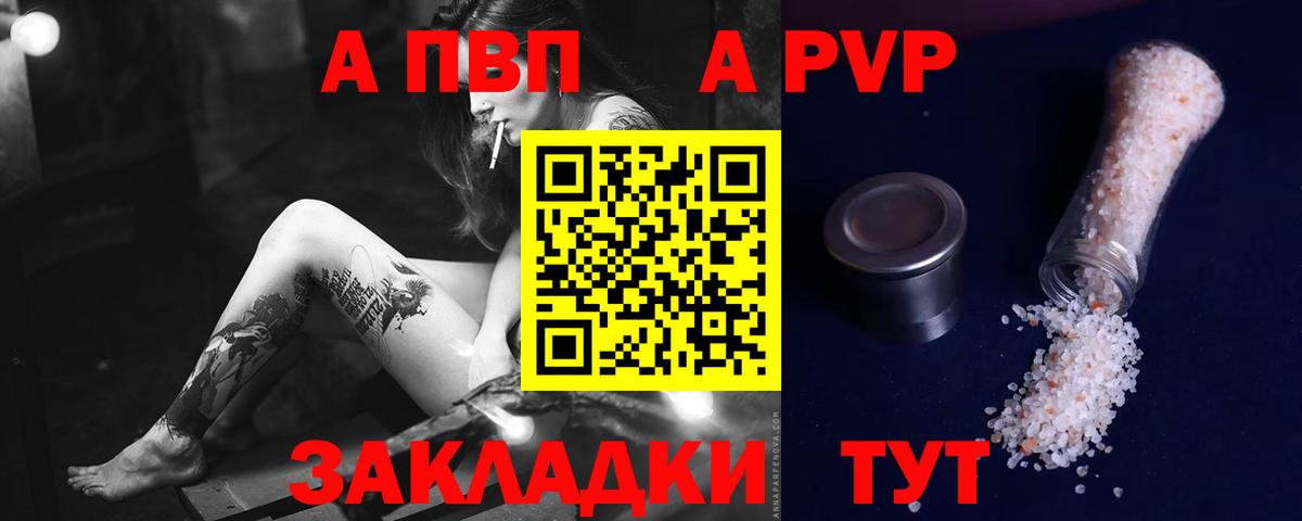 Alpha-PVP VHQ Южно-Сахалинск