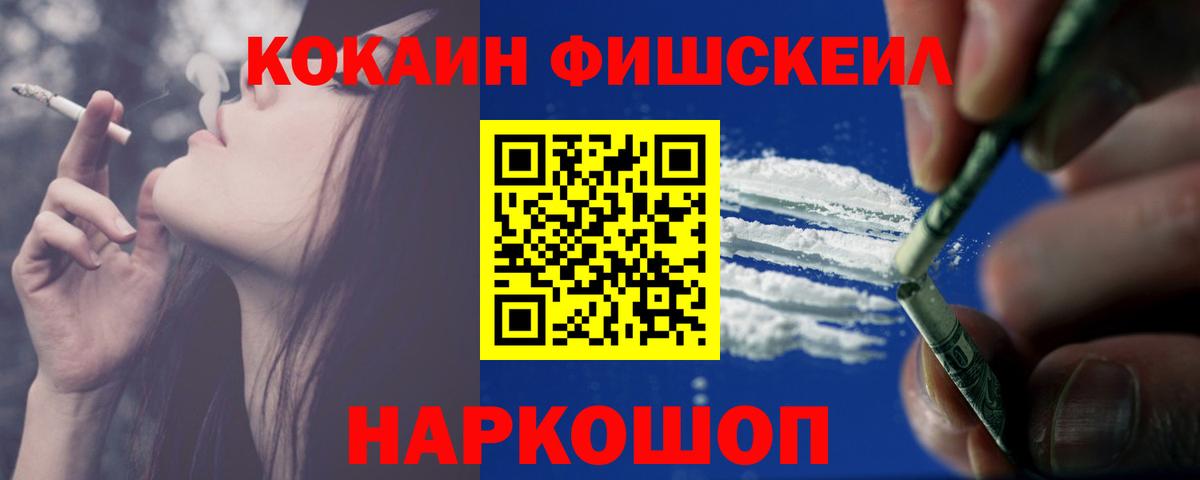 Южно-Сахалинск  Cocaine Колумбийский  COCAIN Перу  Вход с VPN 
