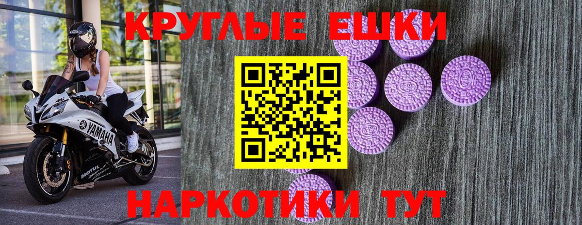 Экстази таблы Южно-Сахалинск