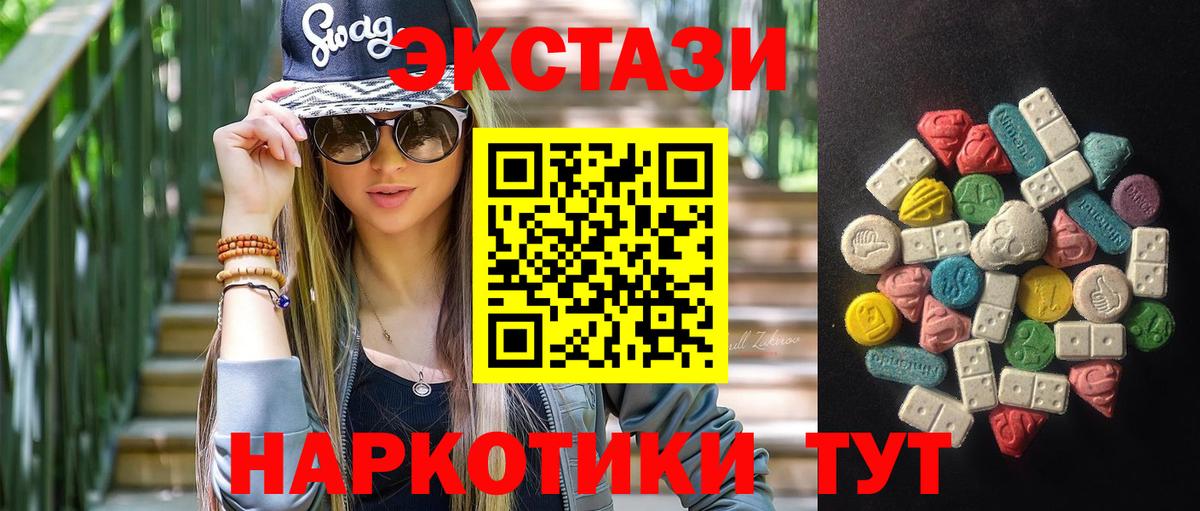 Южно-Сахалинск  ЭКСТАЗИ  Вход с VPN  Ecstasy louis Vuitton 