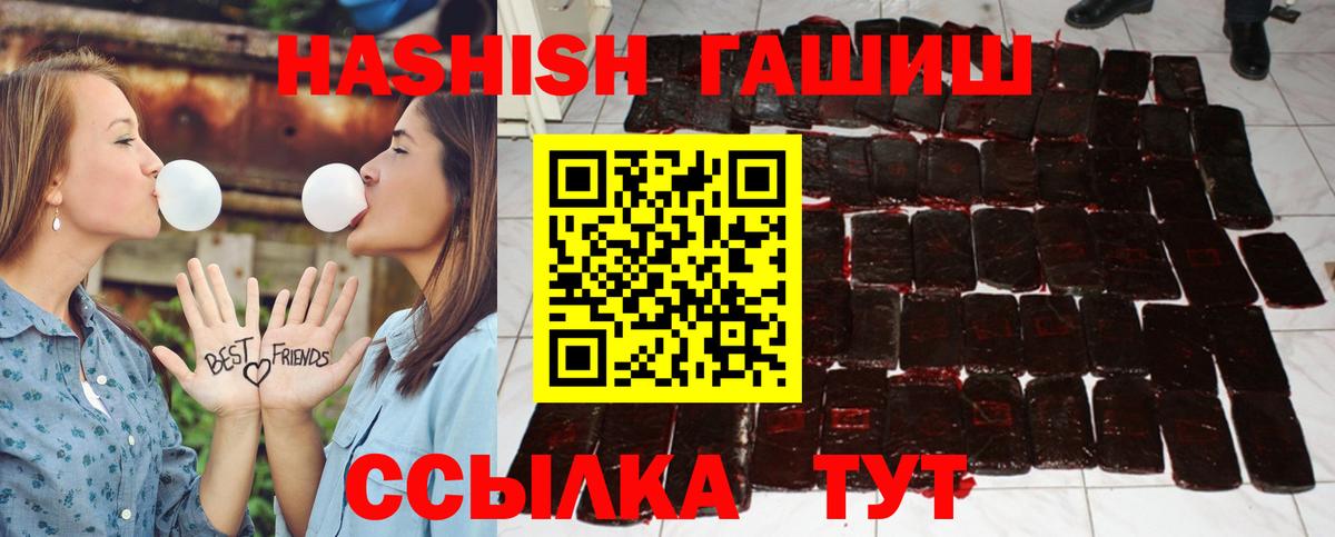 Гашиш Cannabis  Гашиш 40% ТГК  Южно-Сахалинск  Вход с VPN 