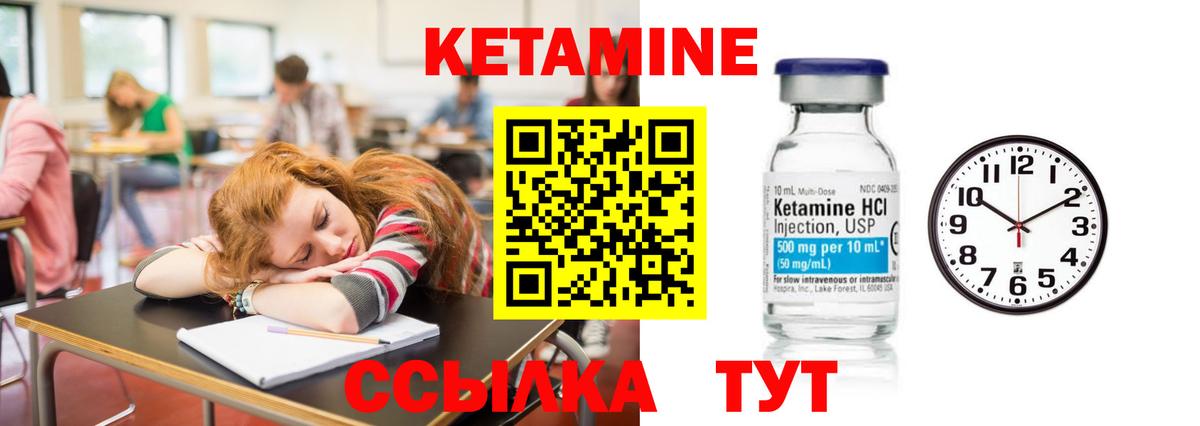 Кетамин ketamine  Вход с VPN  КЕТАМИН ketamine  Южно-Сахалинск 