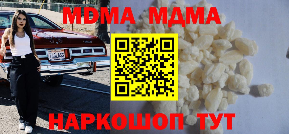 МДМА VHQ Южно-Сахалинск