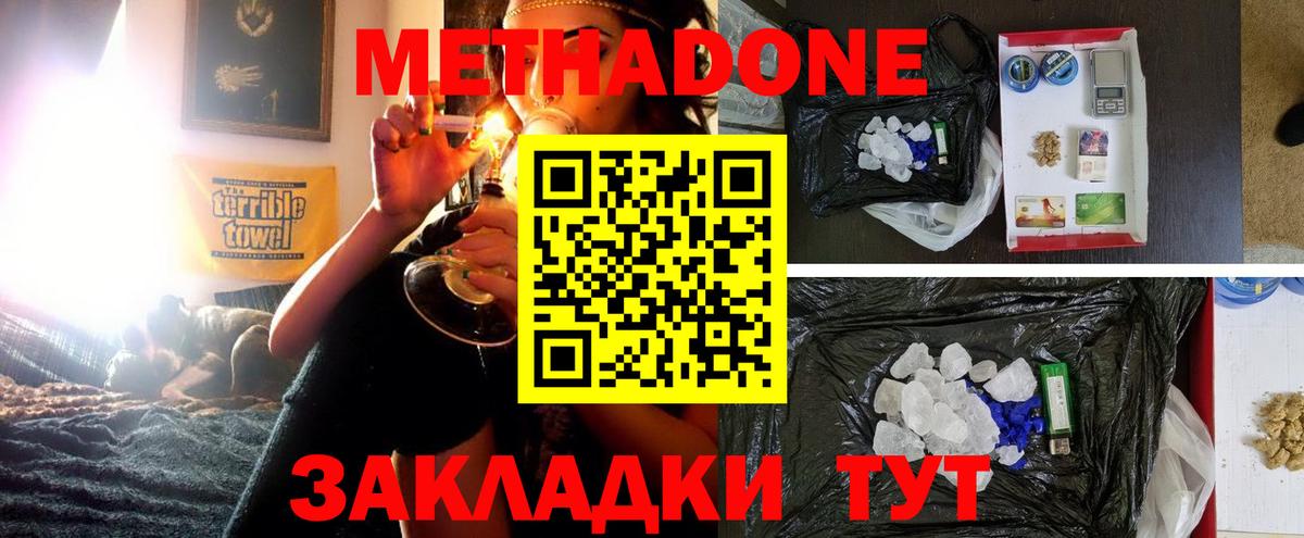 МЕТАДОН мёд  сайты даркнета какой сайт  МЕТАДОН VHQ  Южно-Сахалинск  Вход с VPN  mega ссылки 