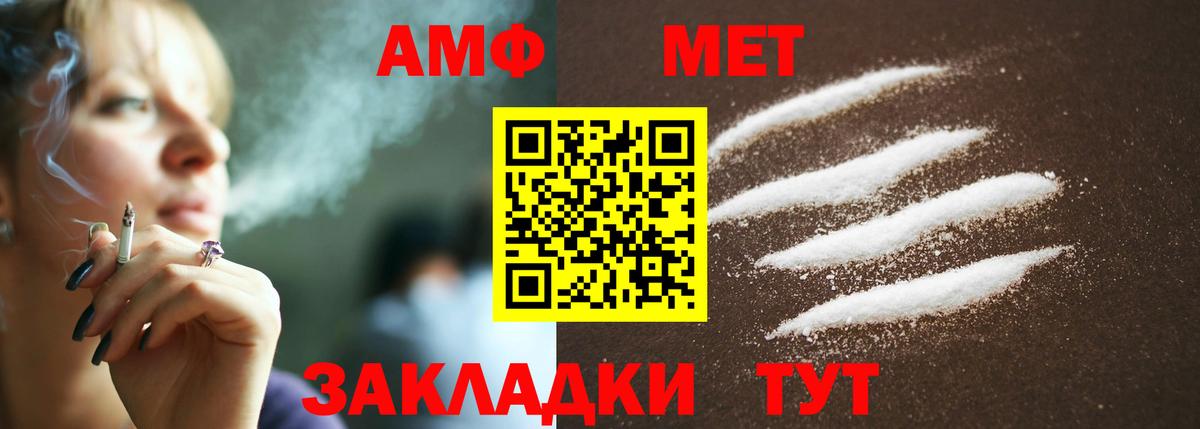 МЕТАМФЕТАМИН винт Южно-Сахалинск