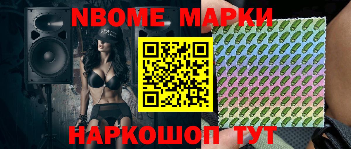 Наркотические марки 1,8мг  Вход с VPN  Южно-Сахалинск 