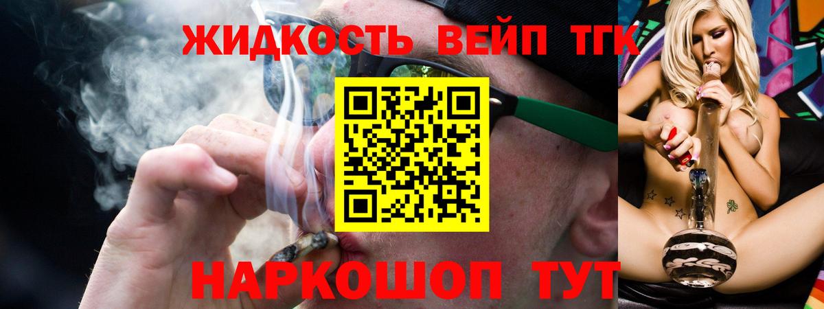 Дистиллят ТГК Wax Южно-Сахалинск